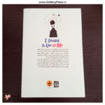 کتاب تصمیم گرفتم خودم باشم از کیم سوهیون - Image 2