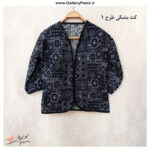 کت کیمی مشکی